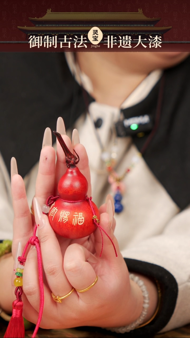 【闪购商品】259灵宝阁漆艺小葫芦车挂29.9