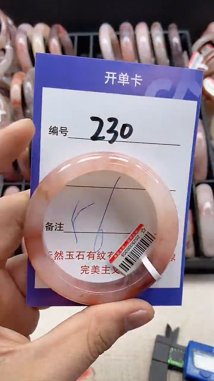 【闪购商品】石英质玉手镯未镶嵌230