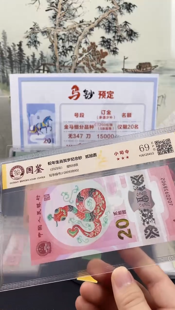 塑料蛇钞副司令69分无47