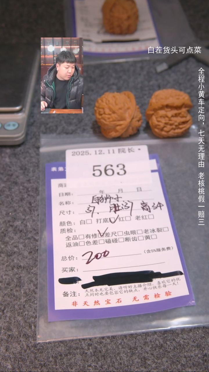 把件文玩核桃?白狮子563諘帝文化