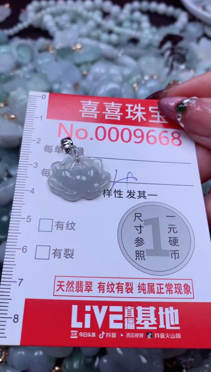颈饰未镶嵌翡翠9668