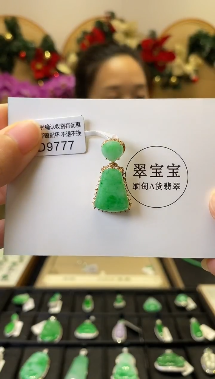 颈饰18K金镶嵌翡翠D9777 无事牌 含运营费