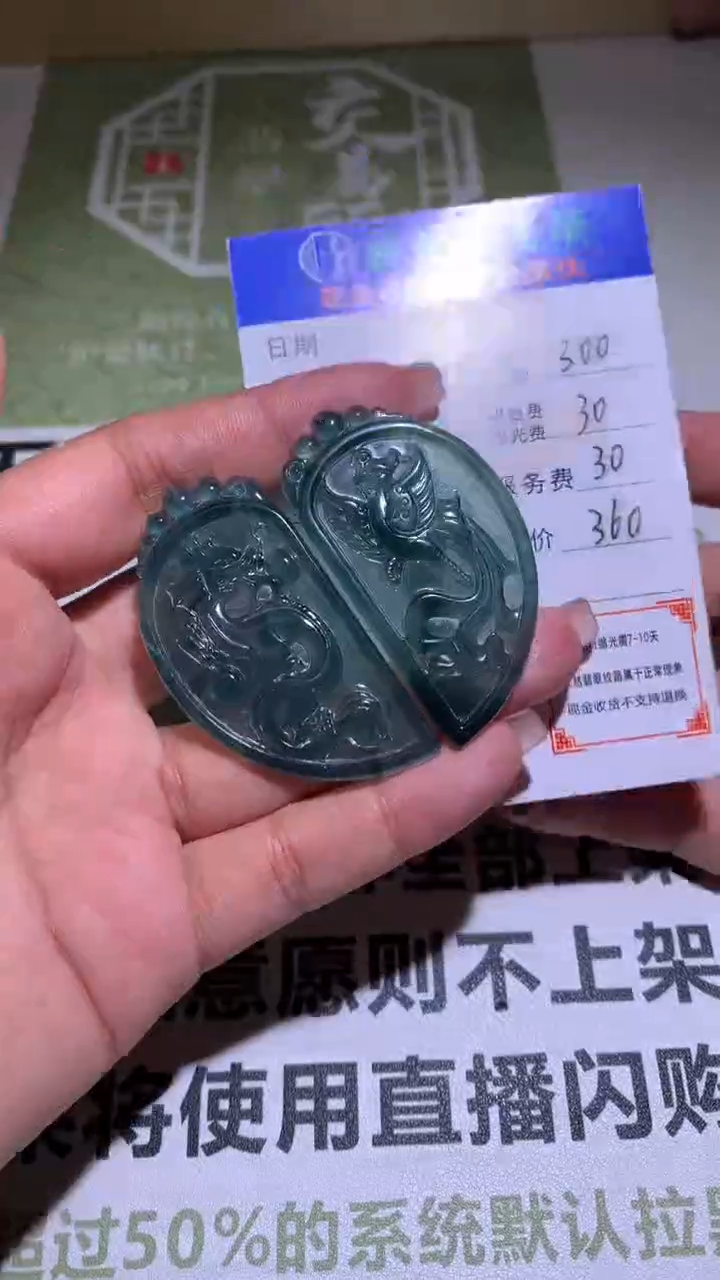 【闪购商品】定制翡翠未镶嵌毛货-不退不换