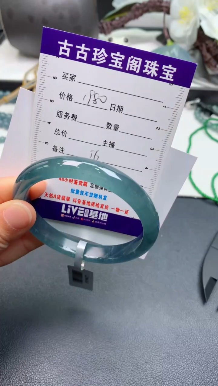 【闪购商品】翡翠手镯未镶嵌1052085335