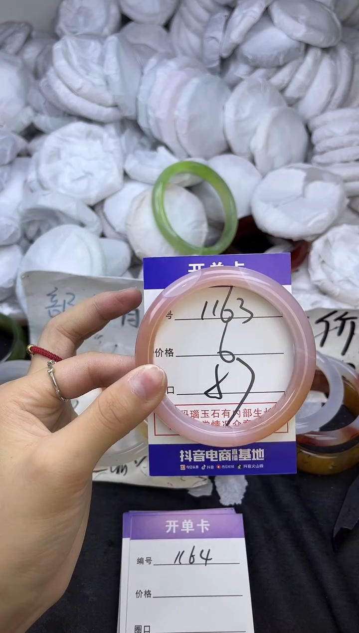 玛瑙/玉髓手镯未镶嵌1163