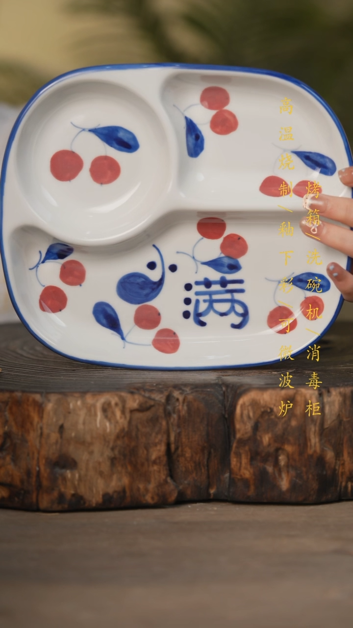 瓷片景德镇高温釉下彩可微波烤箱洗碗机