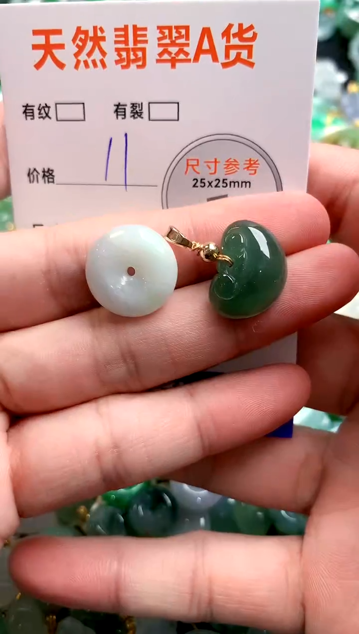 颈饰未镶嵌翡翠25100198