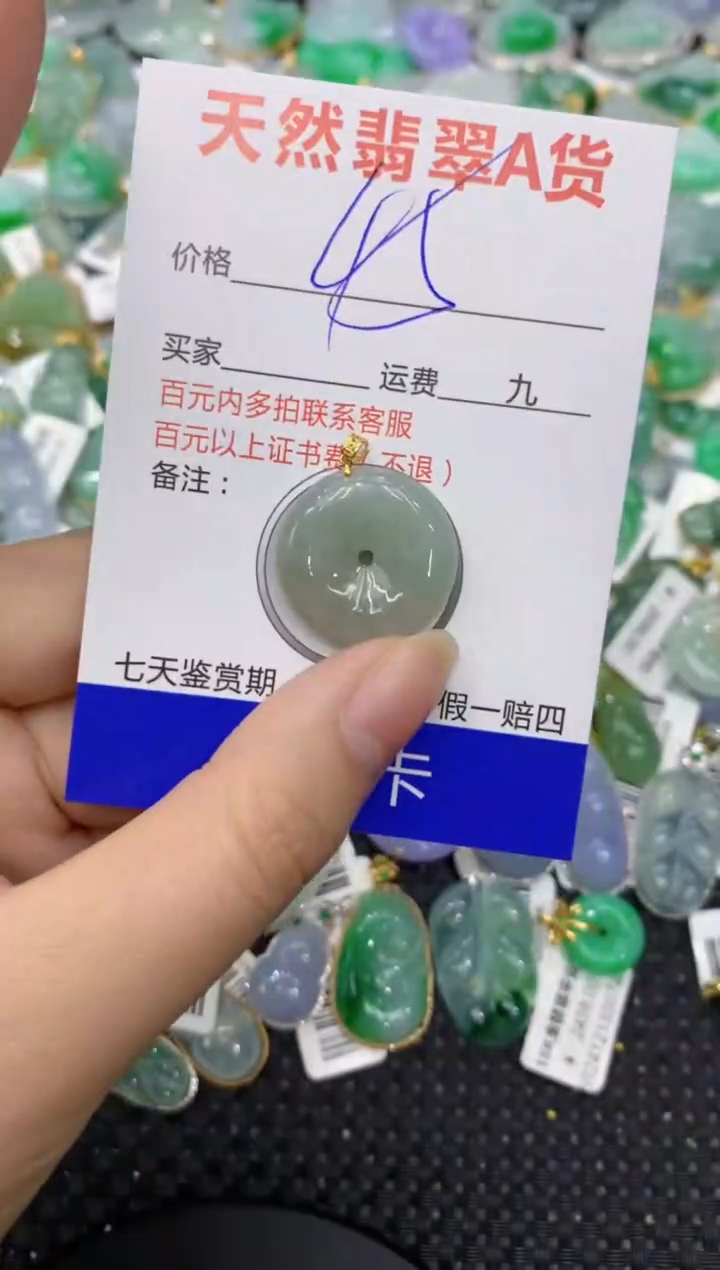 【闪购商品】翡翠颈饰18K金镶嵌8888888888