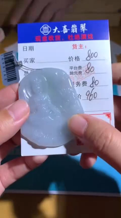 【闪购商品】定制翡翠未镶嵌毛货-不退不换