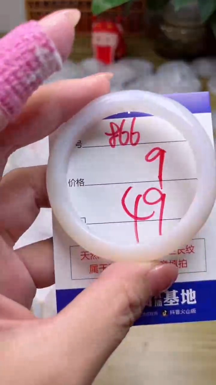 【闪购商品】玛瑙/玉髓手镯未镶嵌866