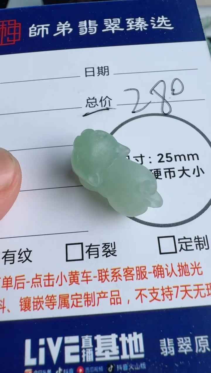 【闪购商品】定制翡翠未镶嵌........