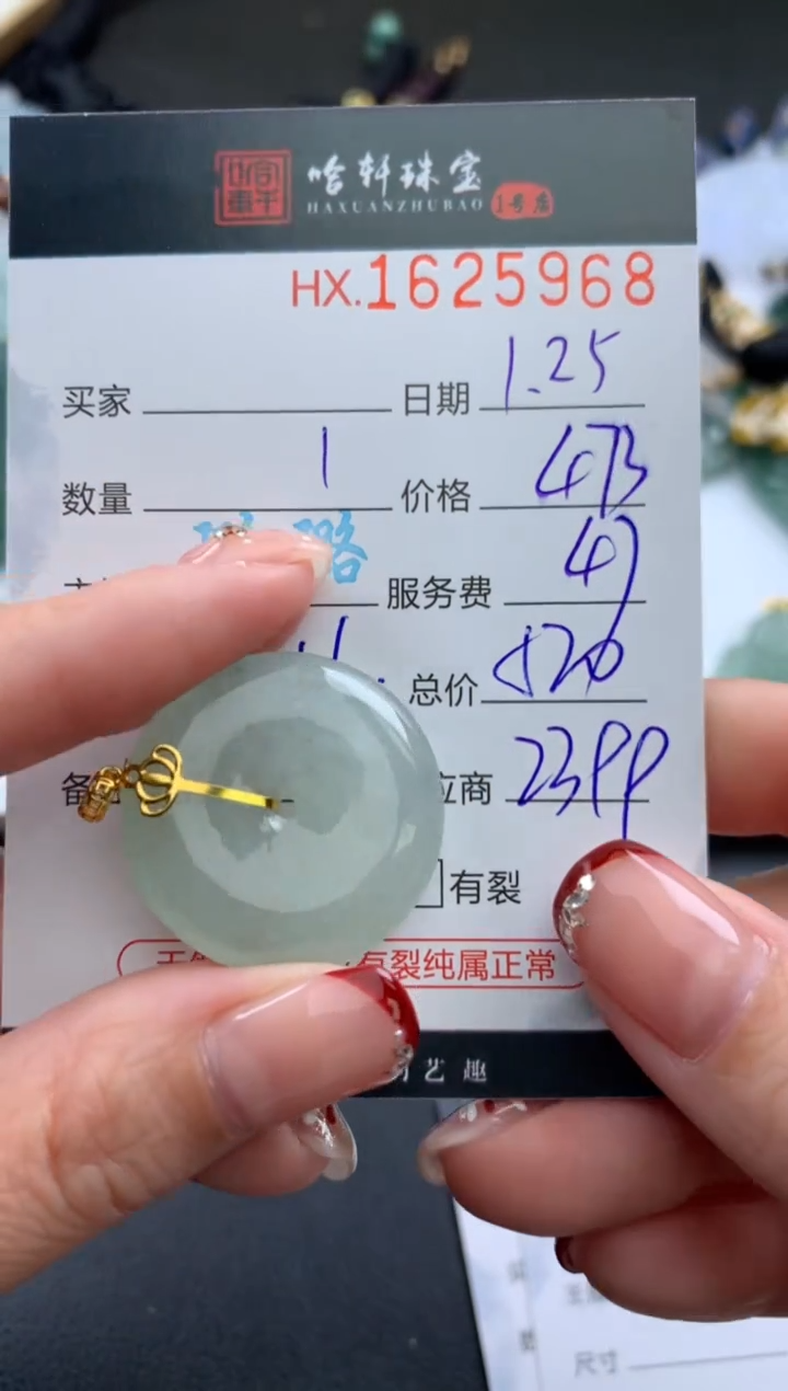 【闪购商品】翡翠挂件未镶嵌哈轩 挂件1