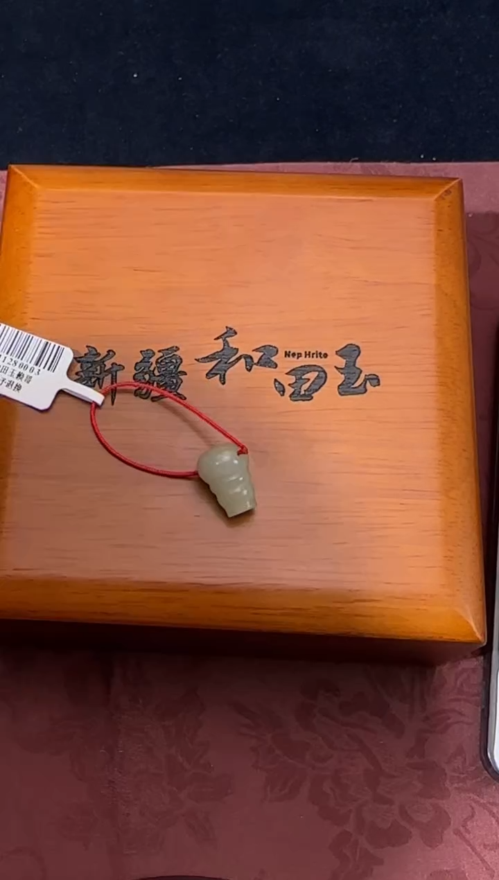 吊坠(不含链)未镶嵌和田玉玉若羌糖混色微色差吊坠