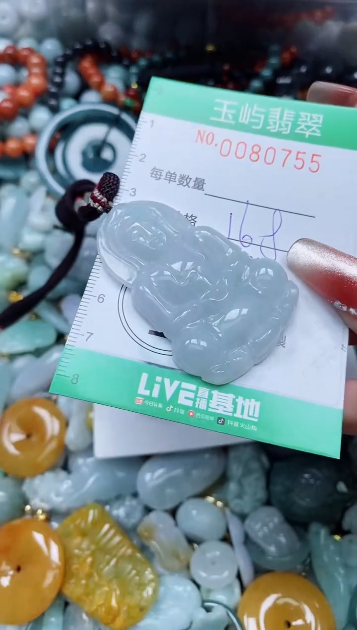 【闪购商品】翡翠颈饰未镶嵌闪购0080755