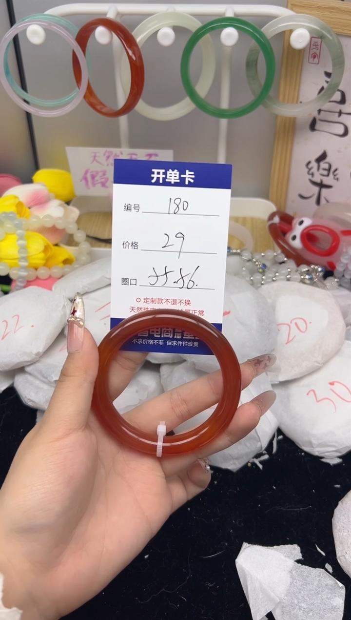 【闪购商品】玛瑙/玉髓手镯未镶嵌180