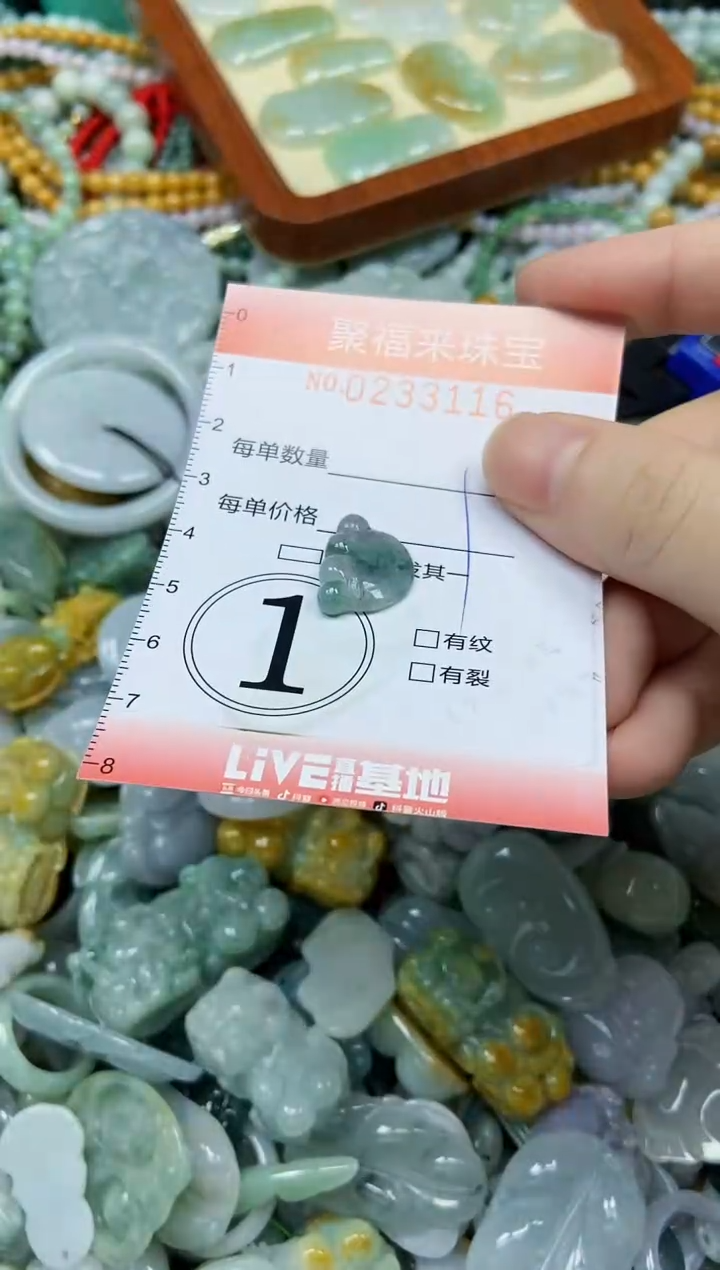 未镶嵌挂件翡翠闪购0233116
