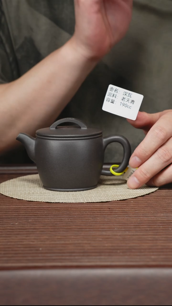 茶壶紫砂T295B 天青 汉瓦 190cc