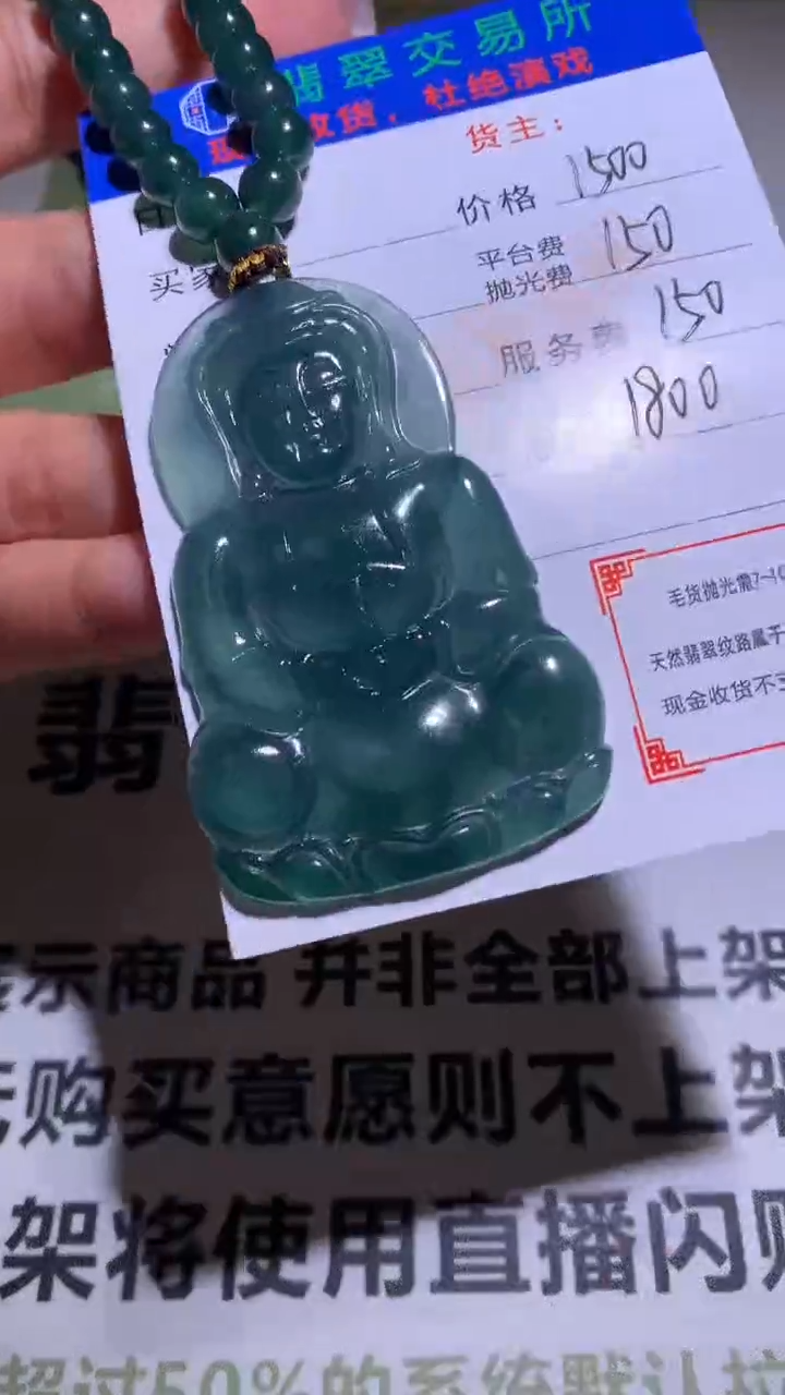 【闪购商品】定制翡翠未镶嵌毛货-不退不换