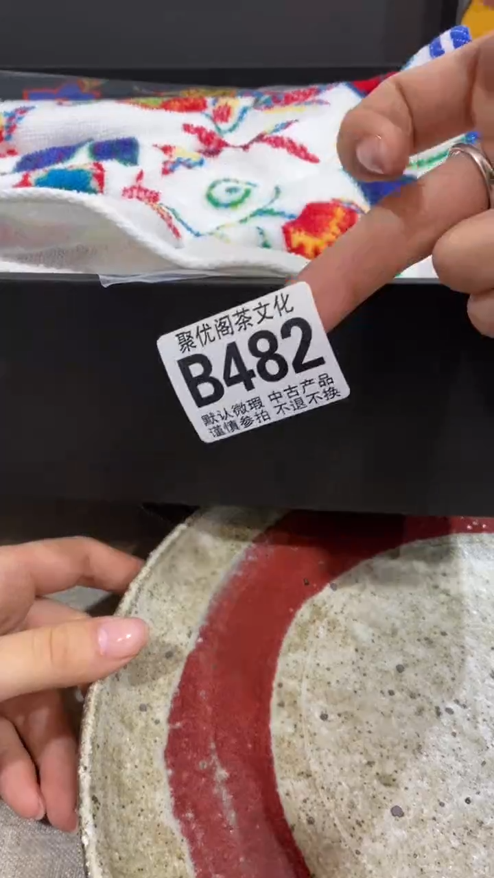 【闪购商品】碟聚优阁闪购商品B482