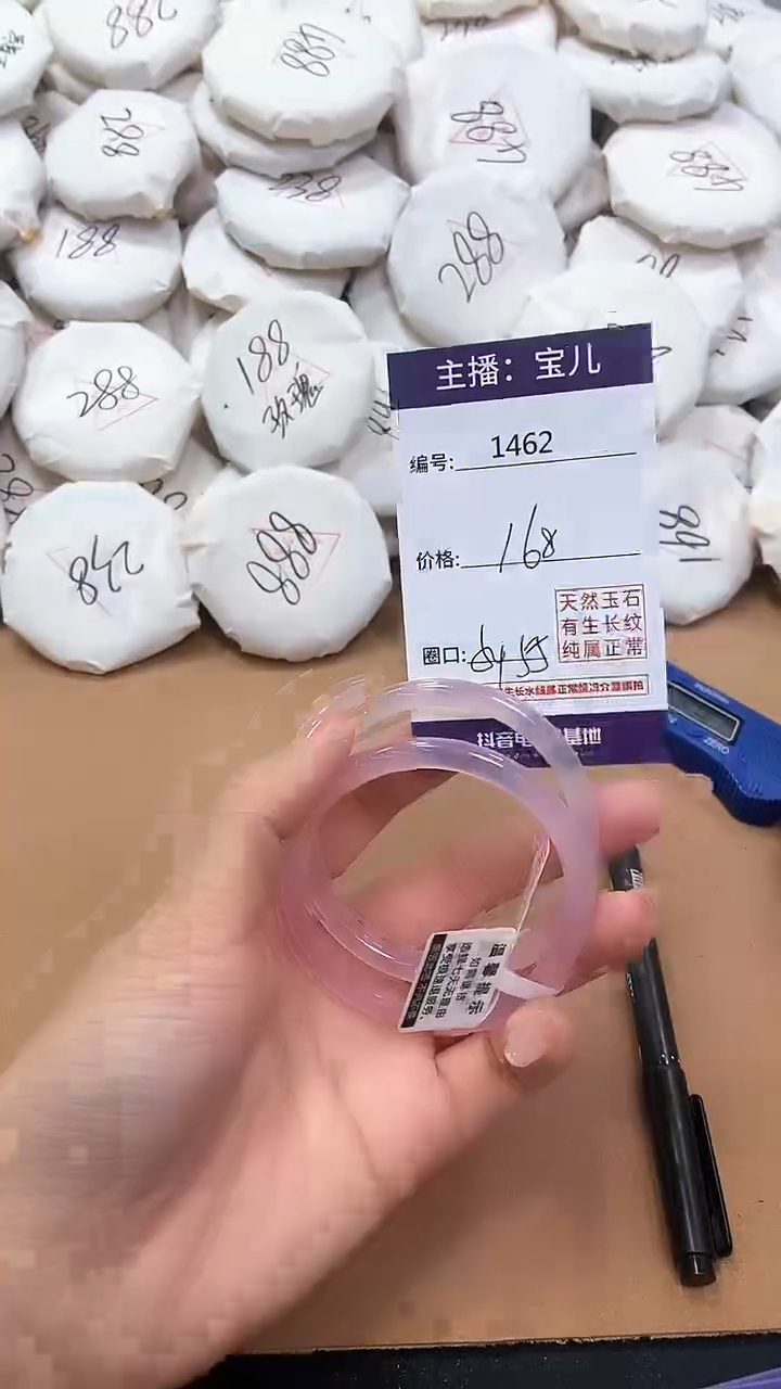 【闪购商品】玛瑙/玉髓手镯未镶嵌1462