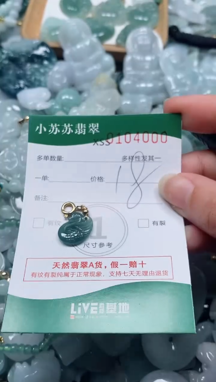 【闪购商品】翡翠颈饰未镶嵌闪购商品0104000