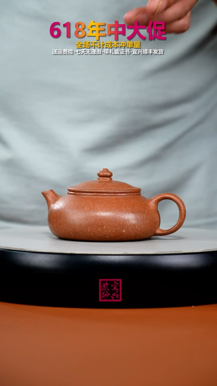 茶壶紫砂李传荣红降坡光素寒江150CC