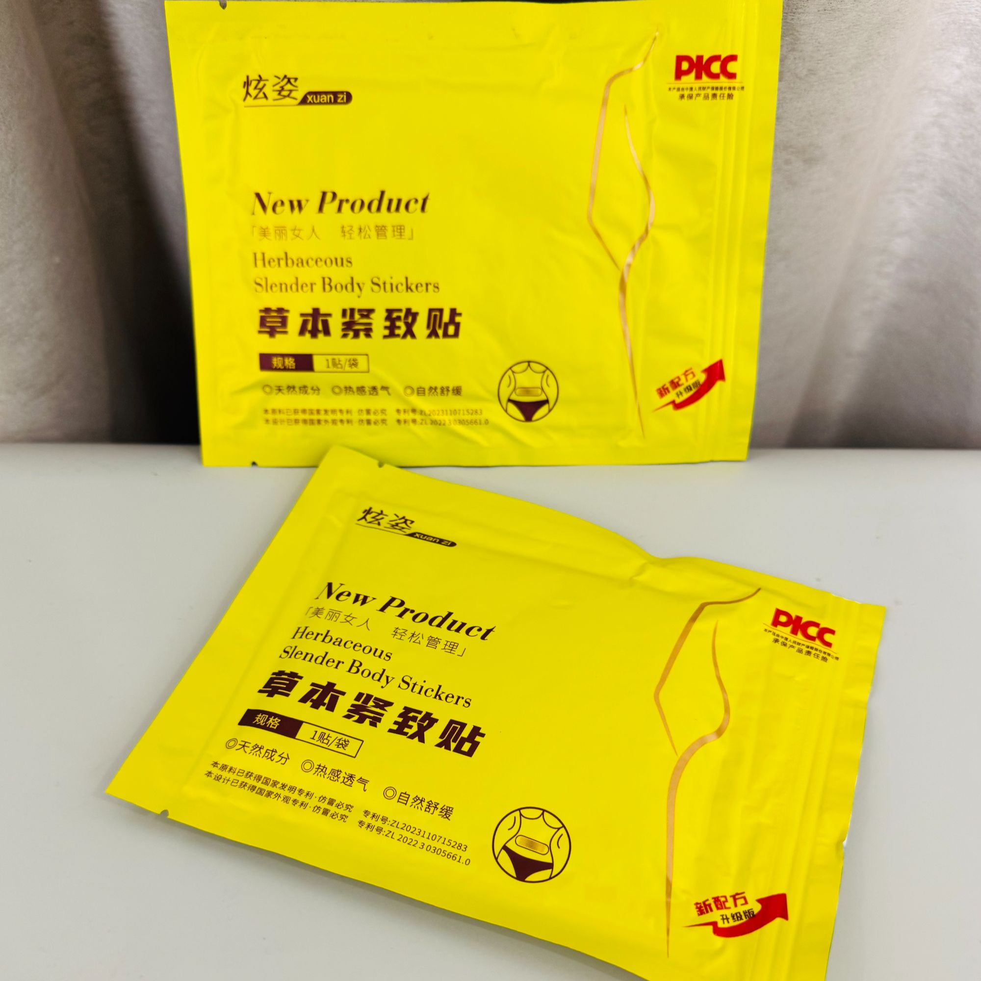 炫姿草本紧致体验装（独立包装2片）