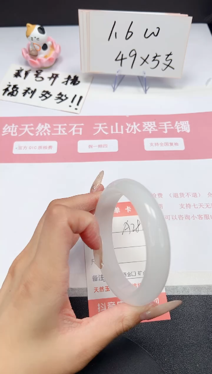 【闪购商品】石英质玉手镯未镶嵌A286-59.5