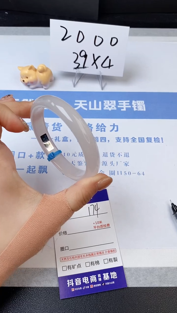 【闪购商品】石英质玉手镯未镶嵌s174-X-59