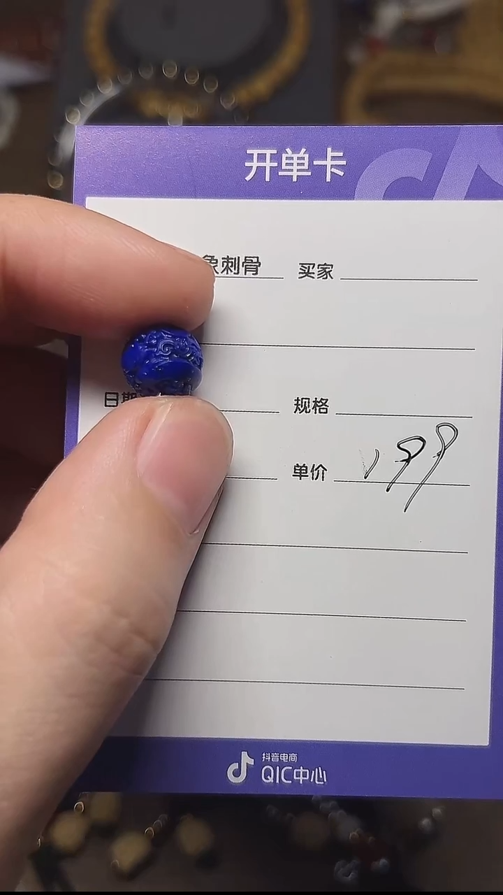 未镶嵌青金石1?***飘双魂珠10.5mm