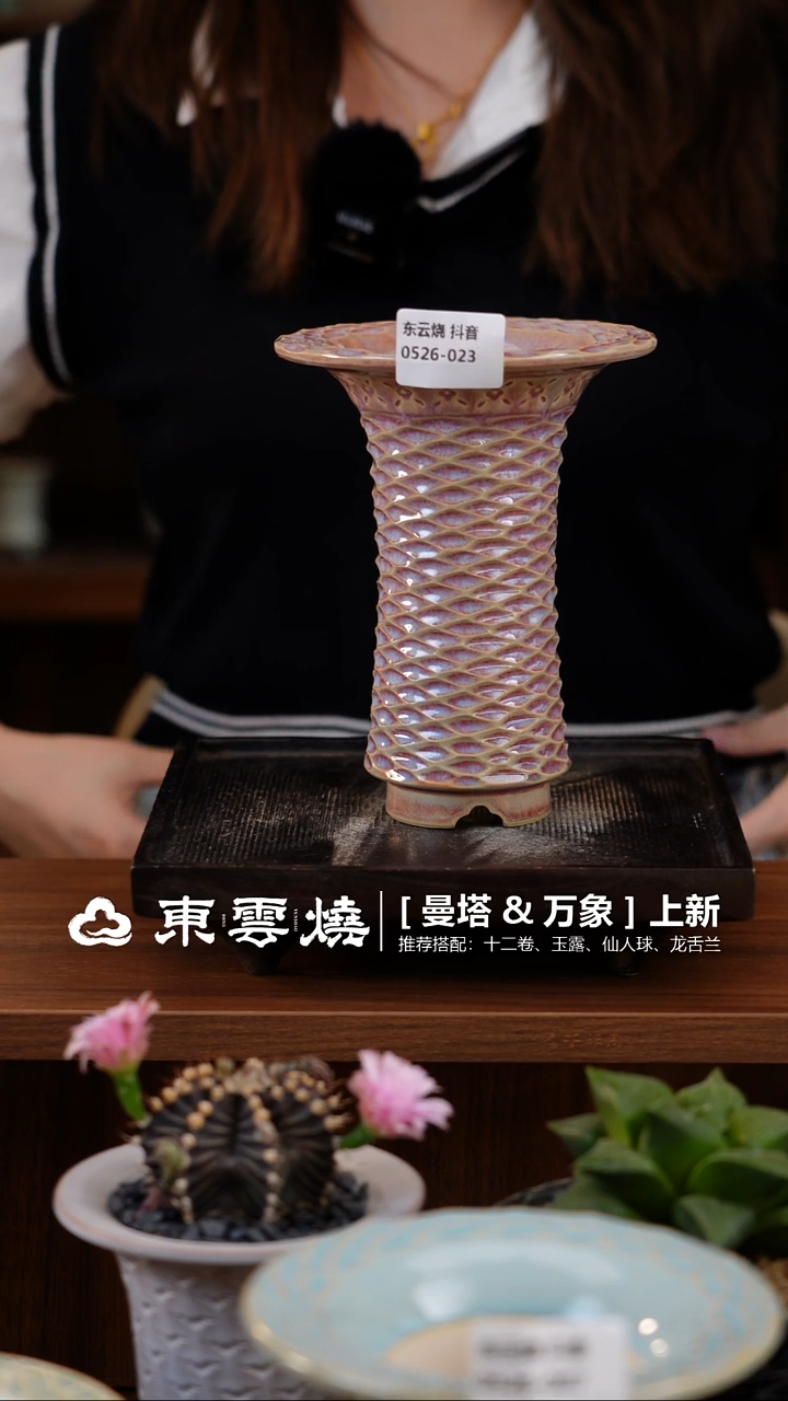 0526-023D曼塔 内口6.5