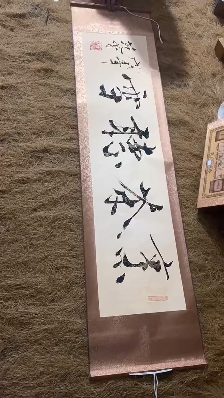 香榧木福利书法1111111