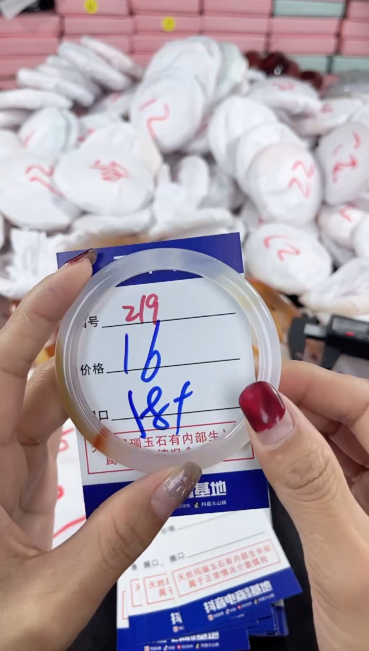 【闪购商品】玛瑙/玉髓手镯未镶嵌219