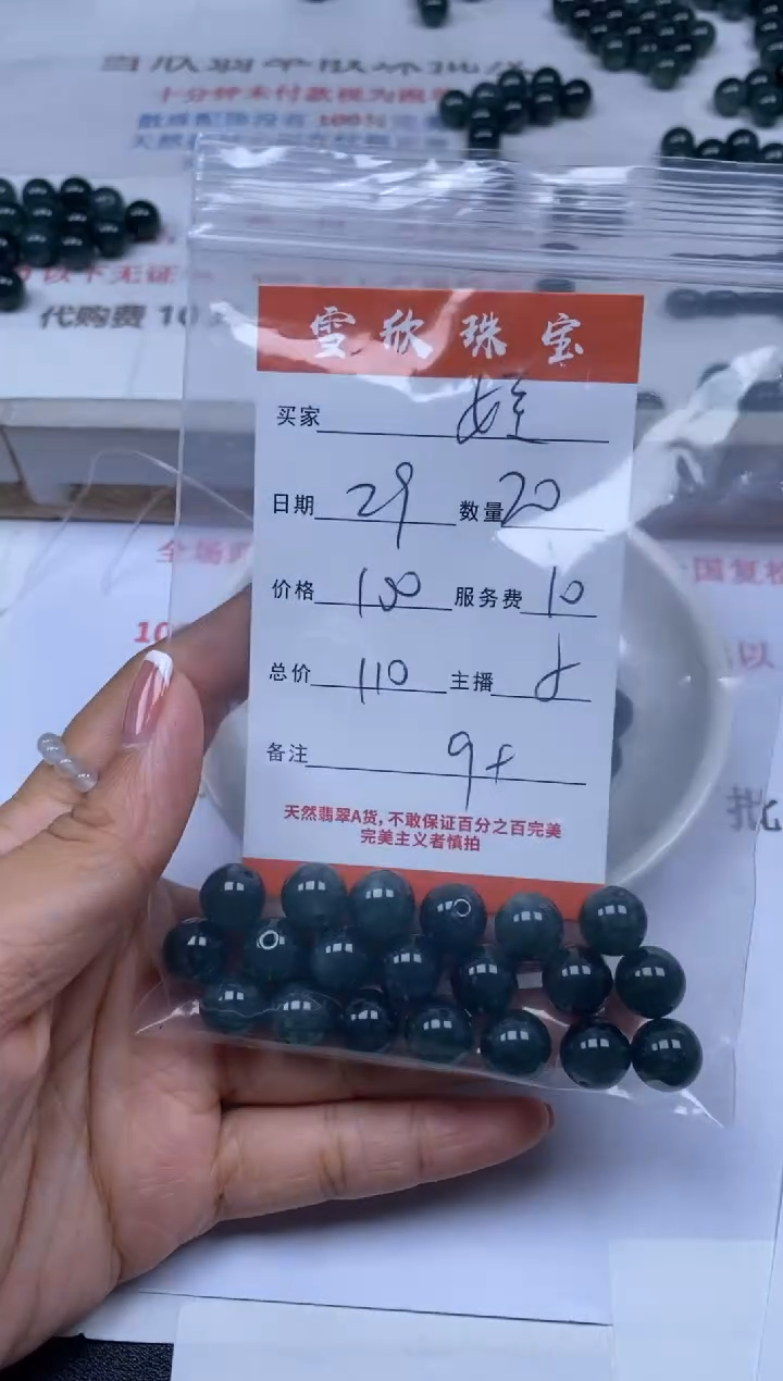 翡翠未镶嵌颈饰雪欣散珠定制diy