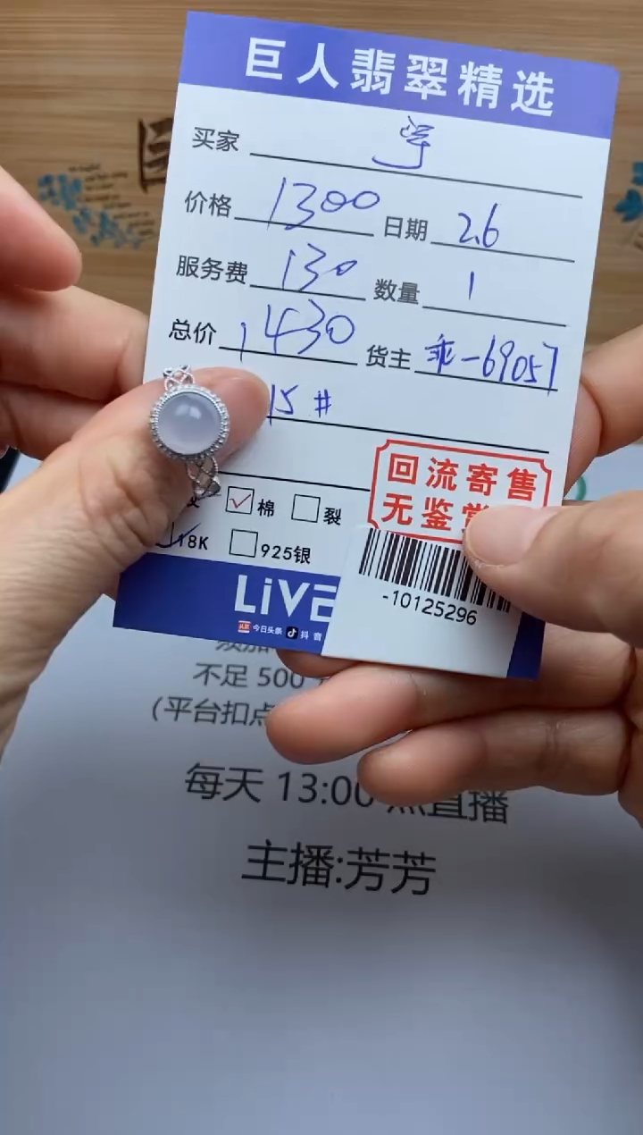【闪购商品】翡翠颈饰18K金镶嵌多人-10125296