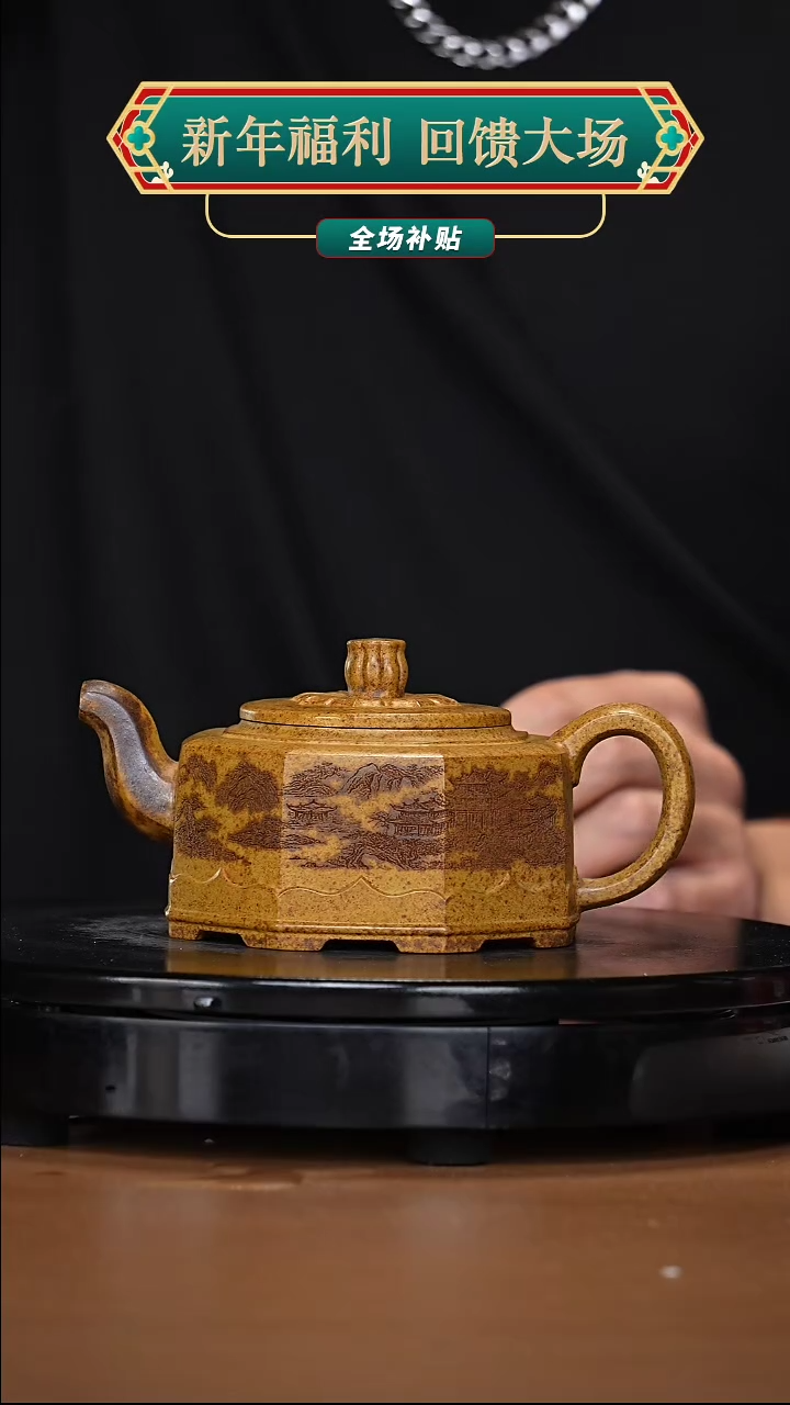 【闪购商品】宜兴高端原矿紫砂