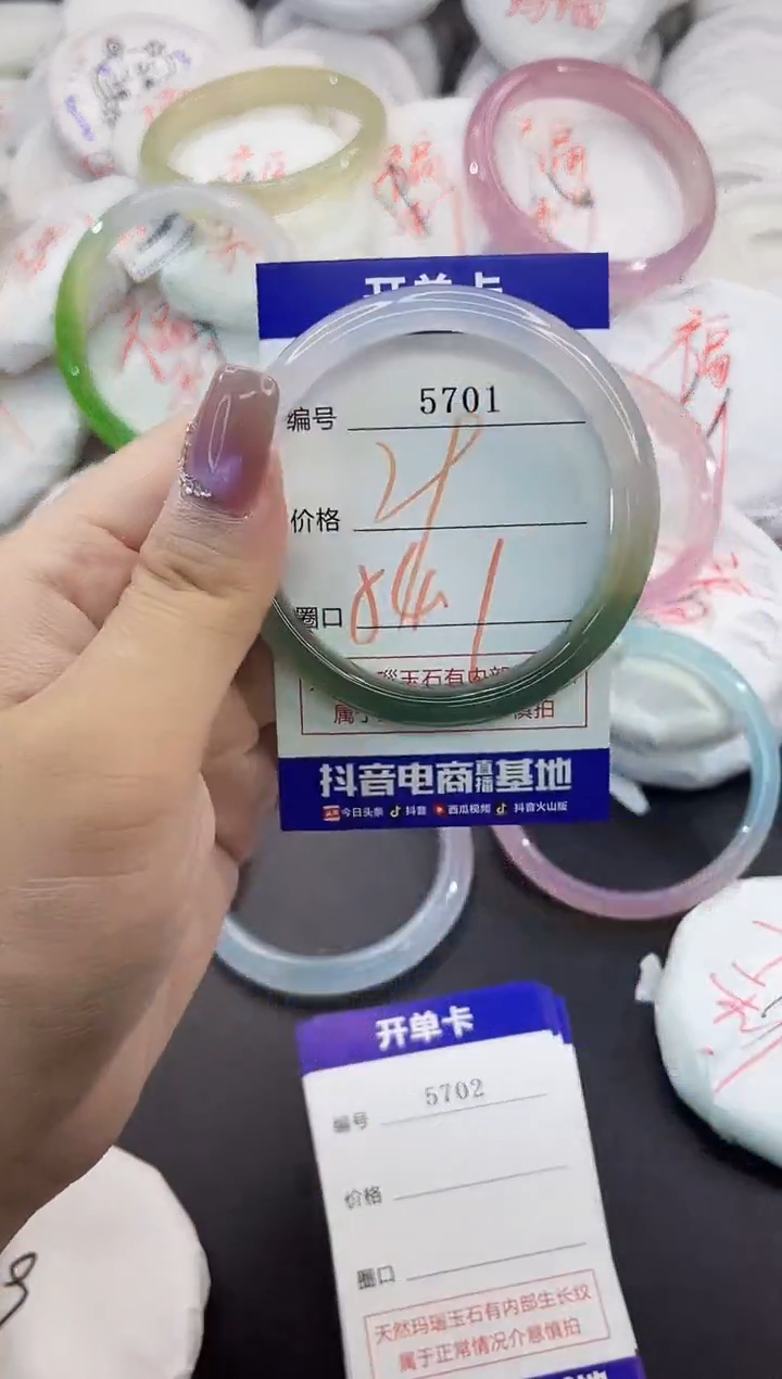 玛瑙/玉髓手镯未镶嵌5701