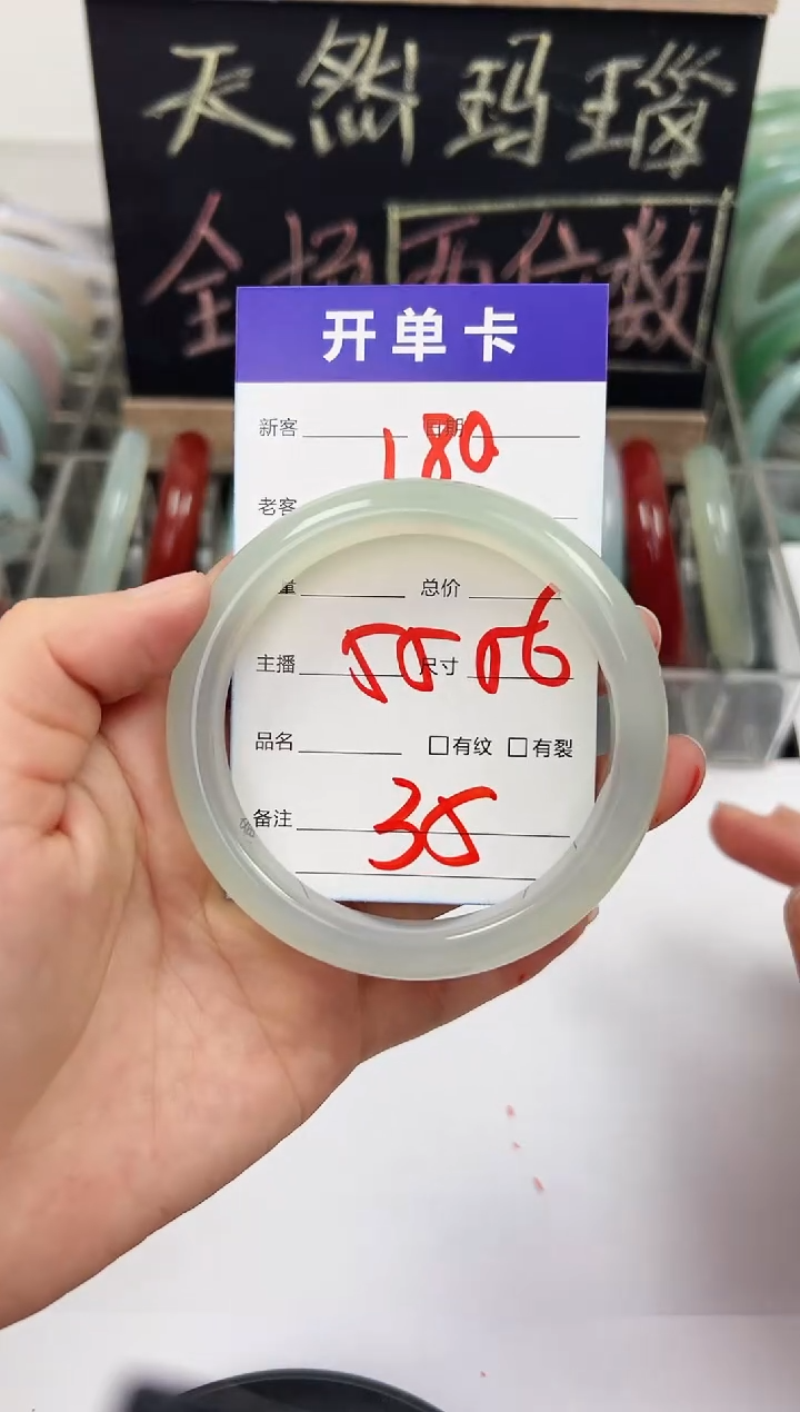 手镯玛瑙/玉髓未镶嵌180    55-56