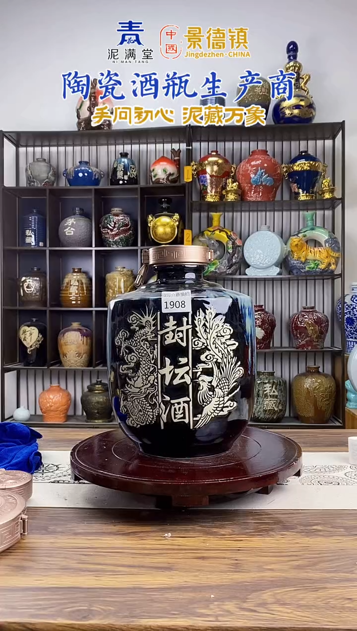 10斤流变封坛酒1908微瑕无锁不支持退换