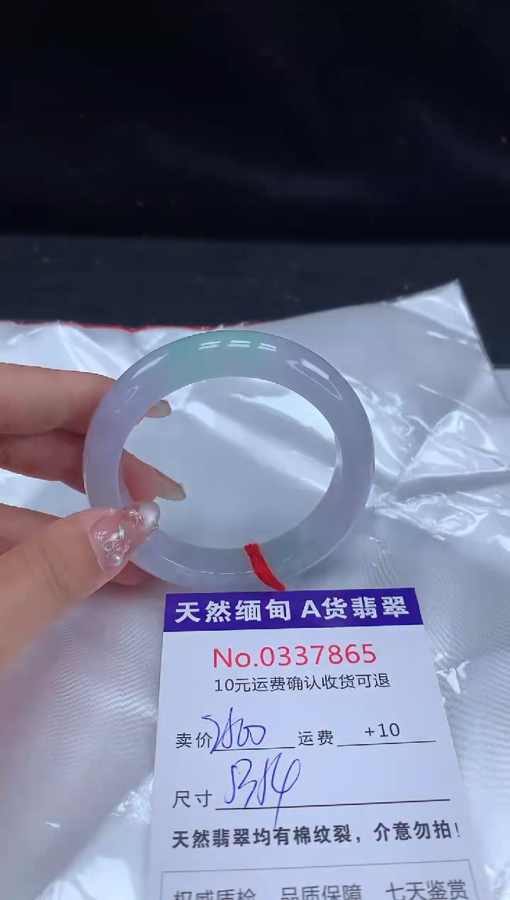 【闪购商品】翡翠手镯未镶嵌天然缅甸A货翡翠