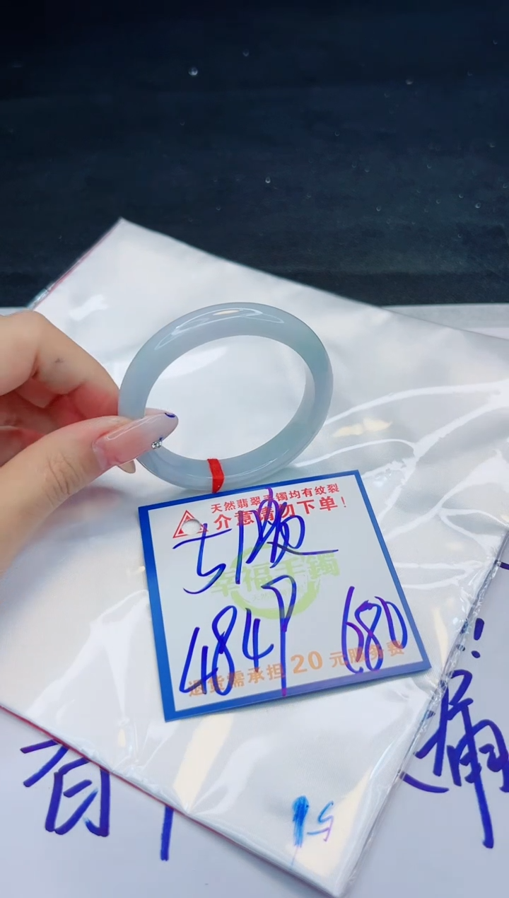 【闪购商品】翡翠手镯未镶嵌，质检证书图片色彩偏黑白
