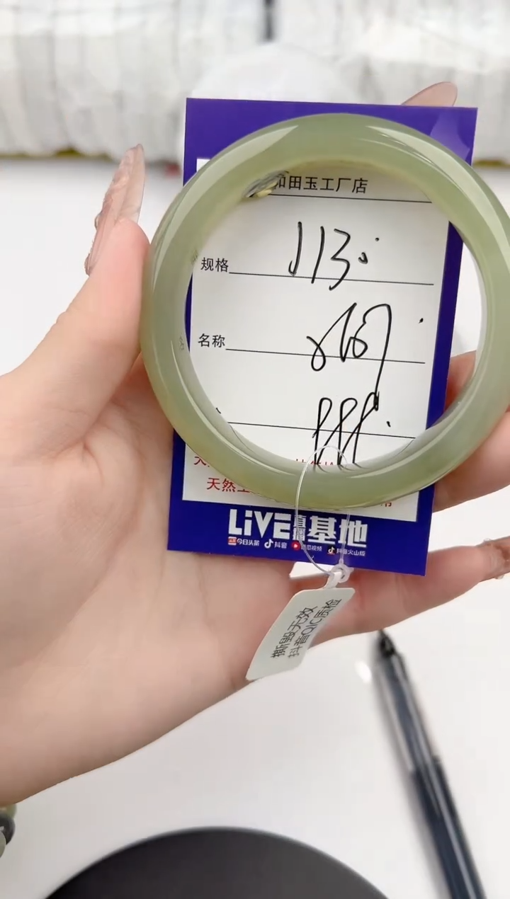 【闪购商品】和田玉手镯未镶嵌130颜色微差无瑕