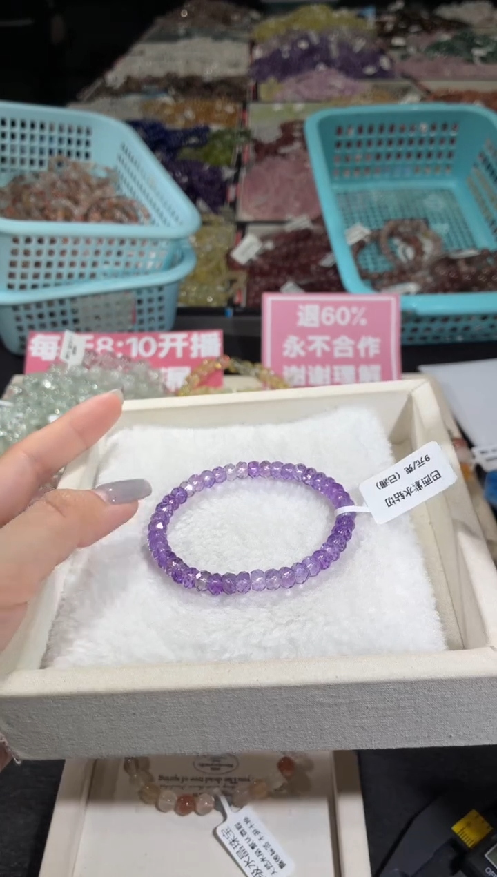 未镶嵌手链水晶306号 多样性发一C  6+