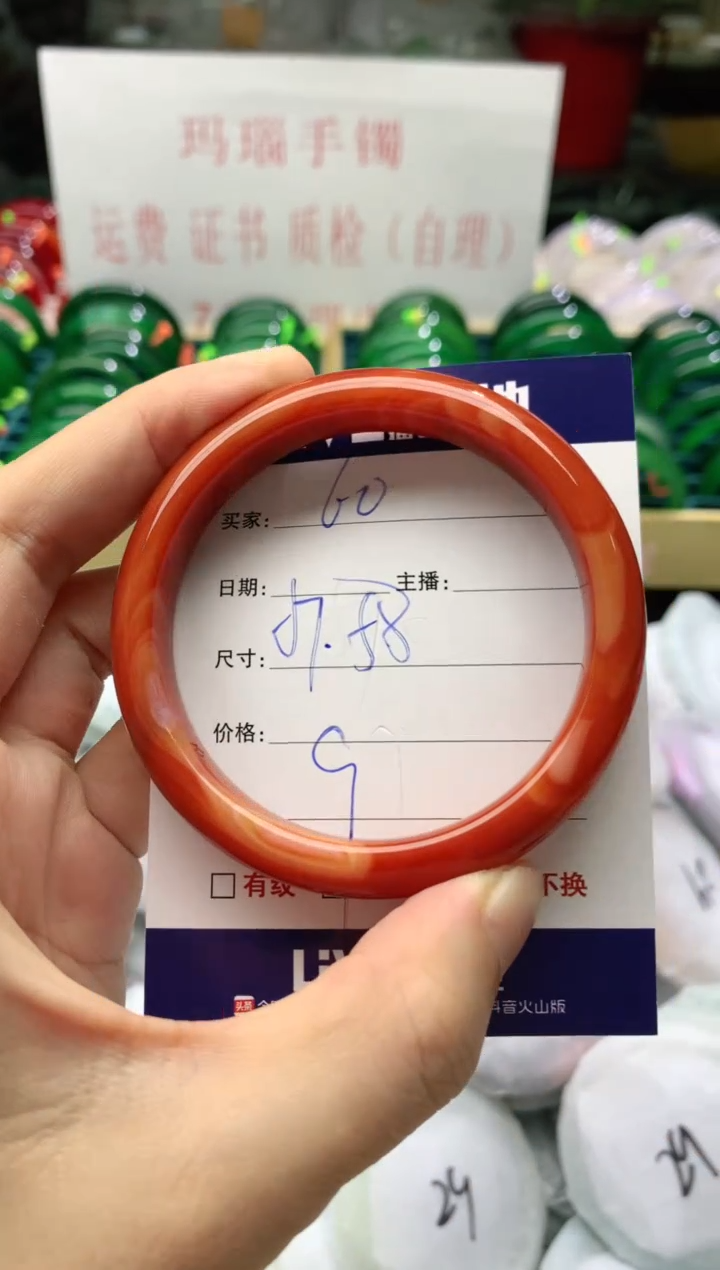 手镯玛瑙/玉髓未镶嵌60