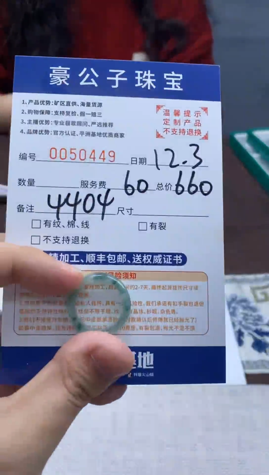 未镶嵌定制翡翠爱***团50449（发货一件}