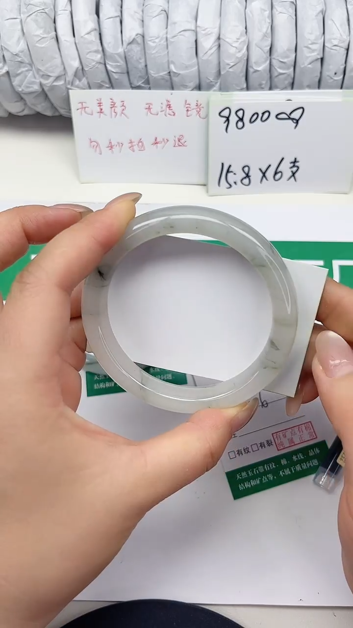 未镶嵌手镯石英质玉206-62/63