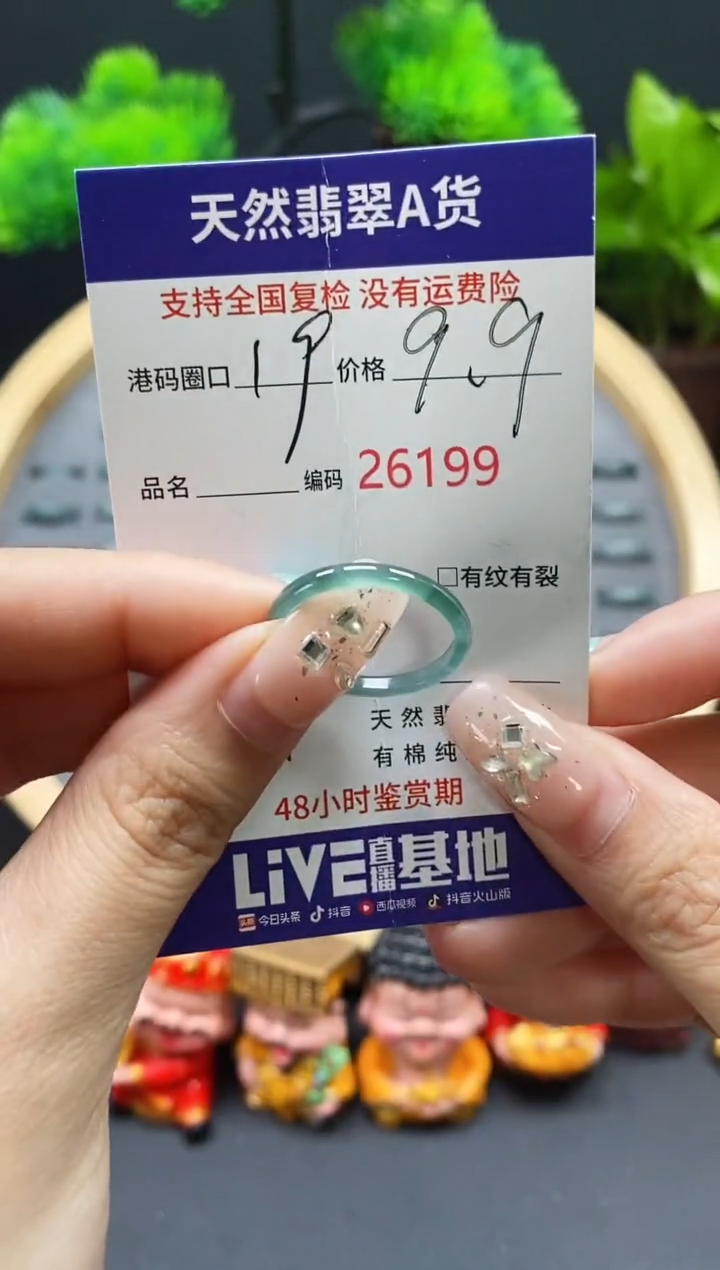 【闪购商品】翡翠戒指未镶嵌天然翡翠戒圈6199