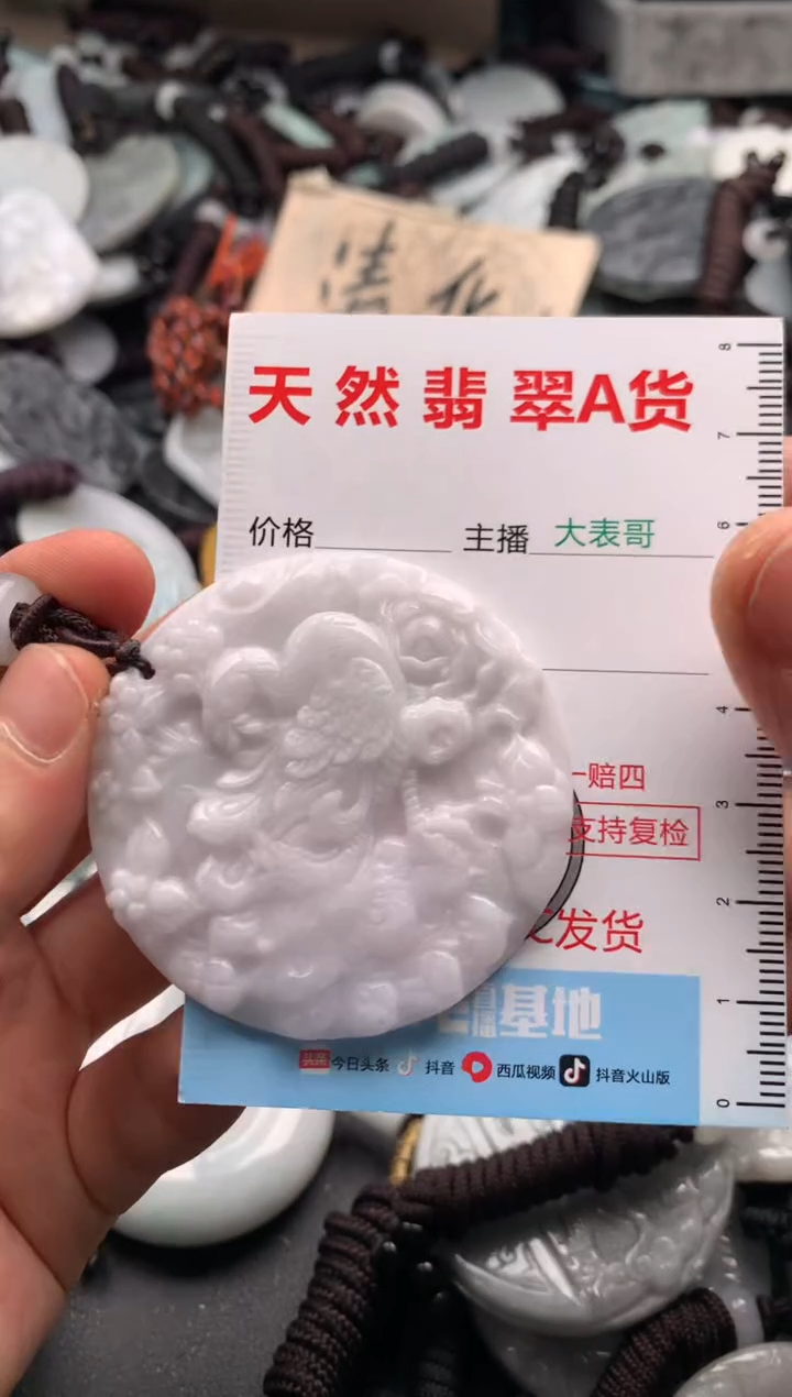 【闪购商品】翡翠吊坠(不含链)未镶嵌1