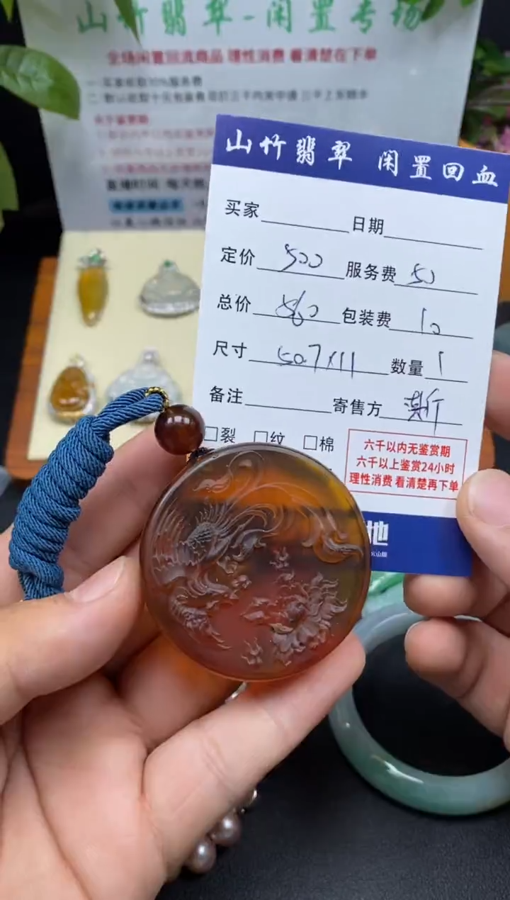 琥珀颈饰未镶嵌3001845
