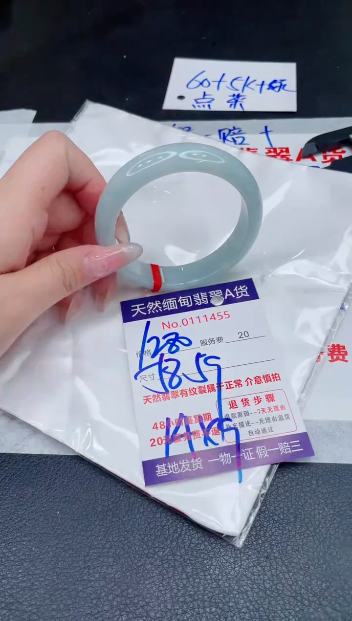 未镶嵌手镯翡翠1280